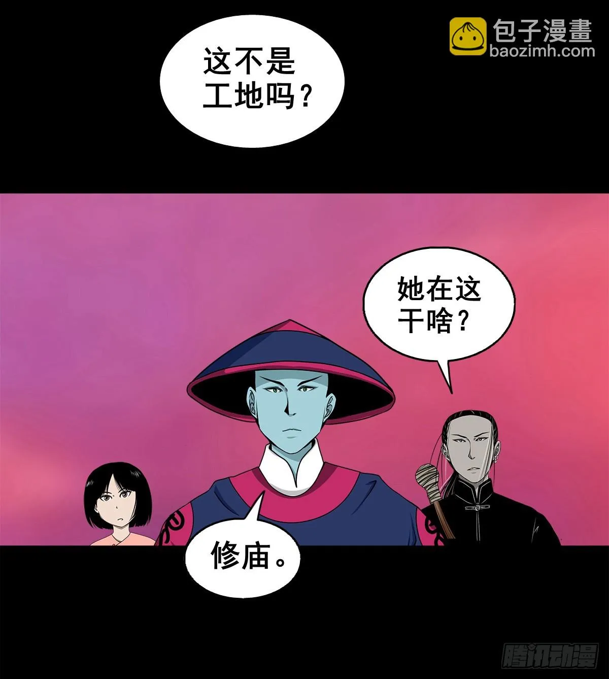 【壹佰肆拾柒】承先启后 第19页