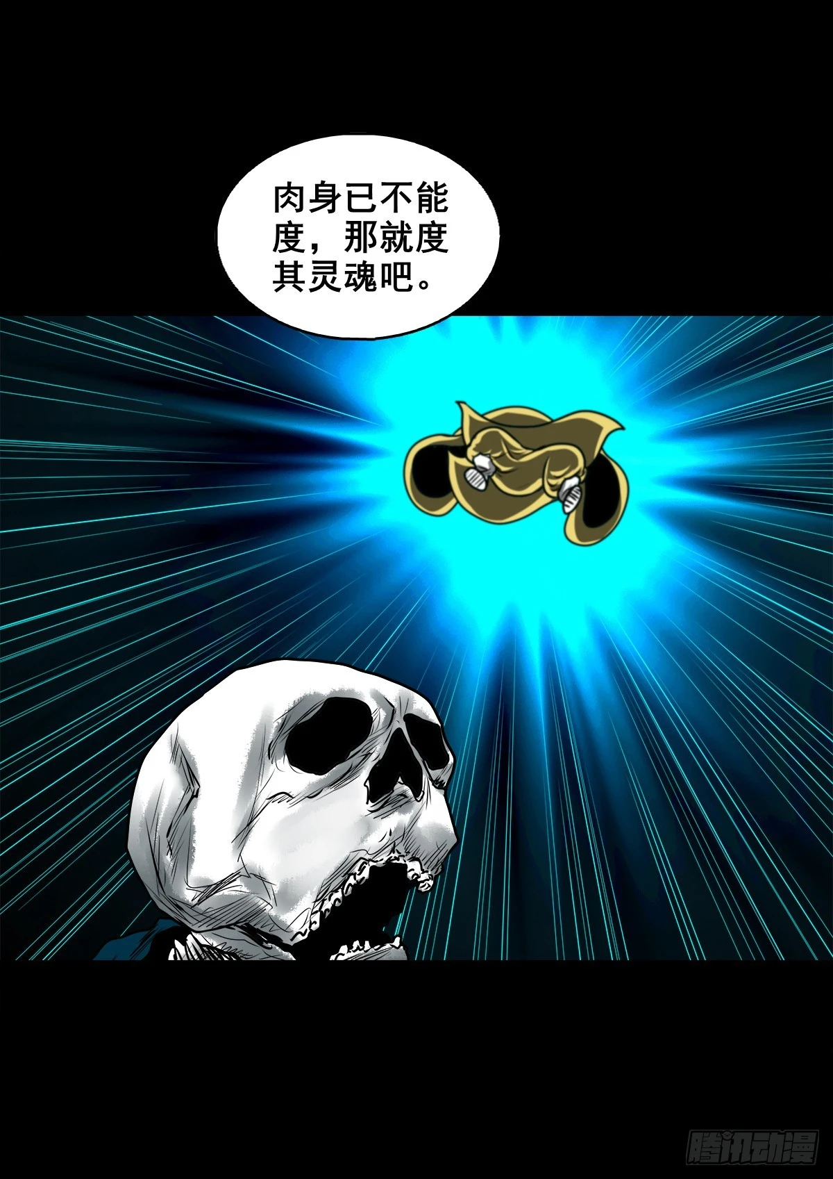 【壹佰肆拾捌】大金刚握 第28页