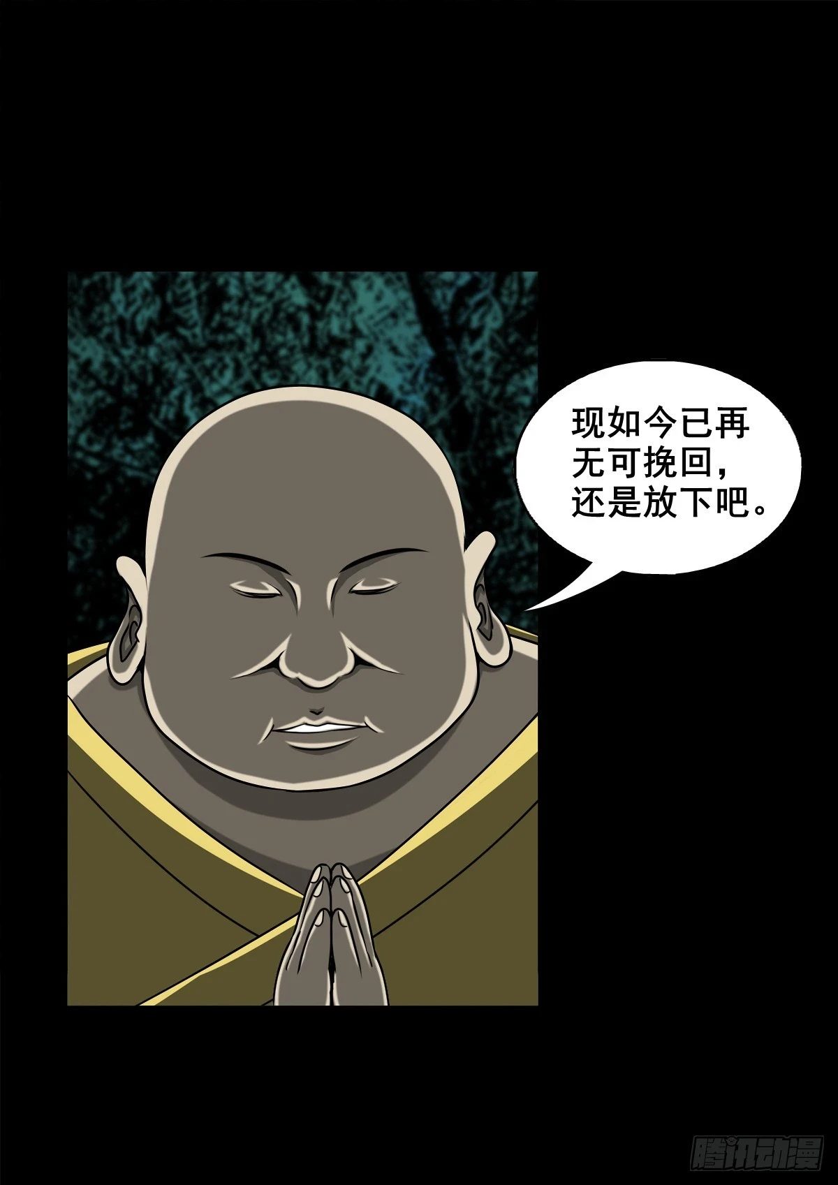 【壹佰肆拾捌】大金刚握 第33页