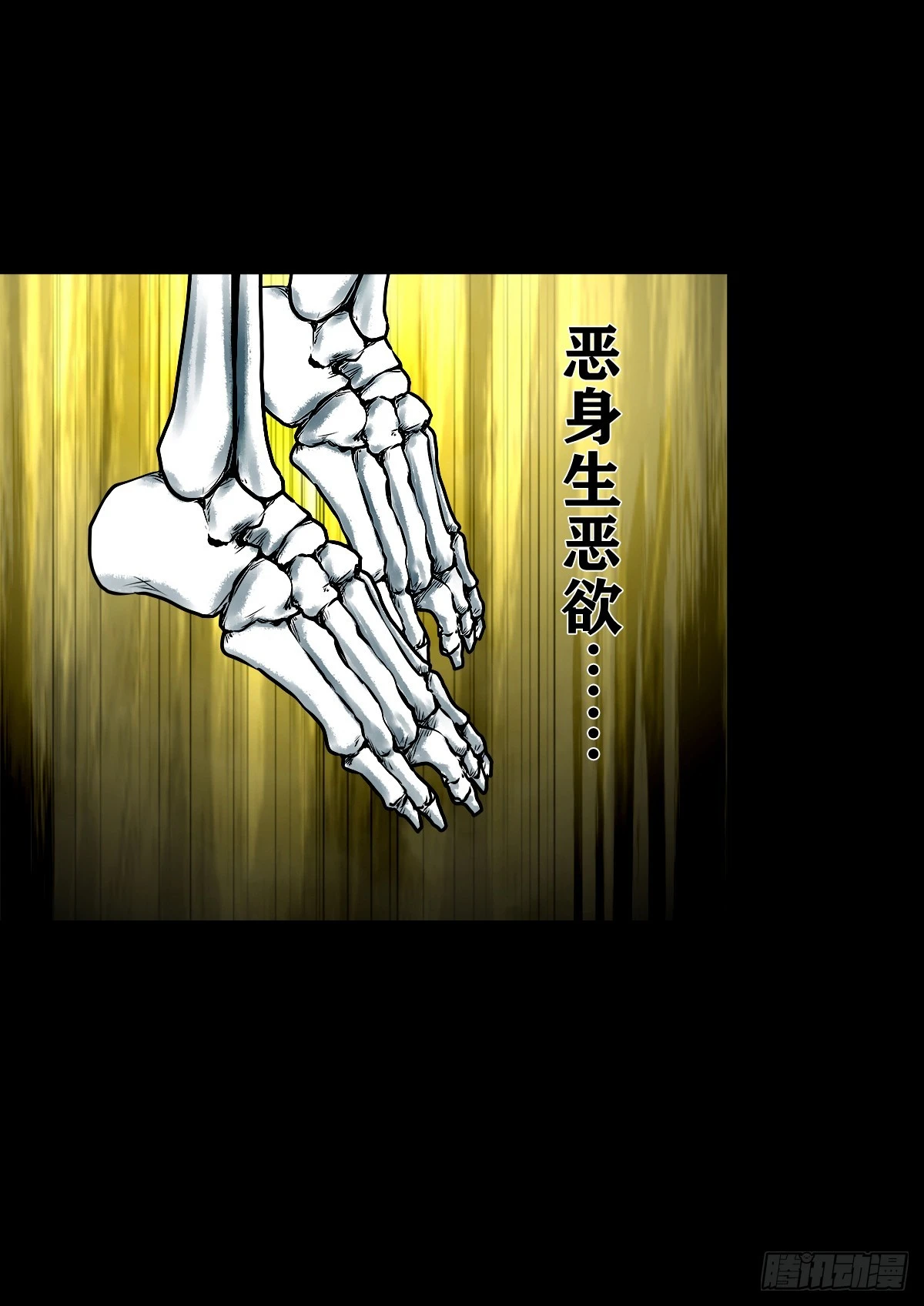 【壹佰肆拾捌】大金刚握 第41页