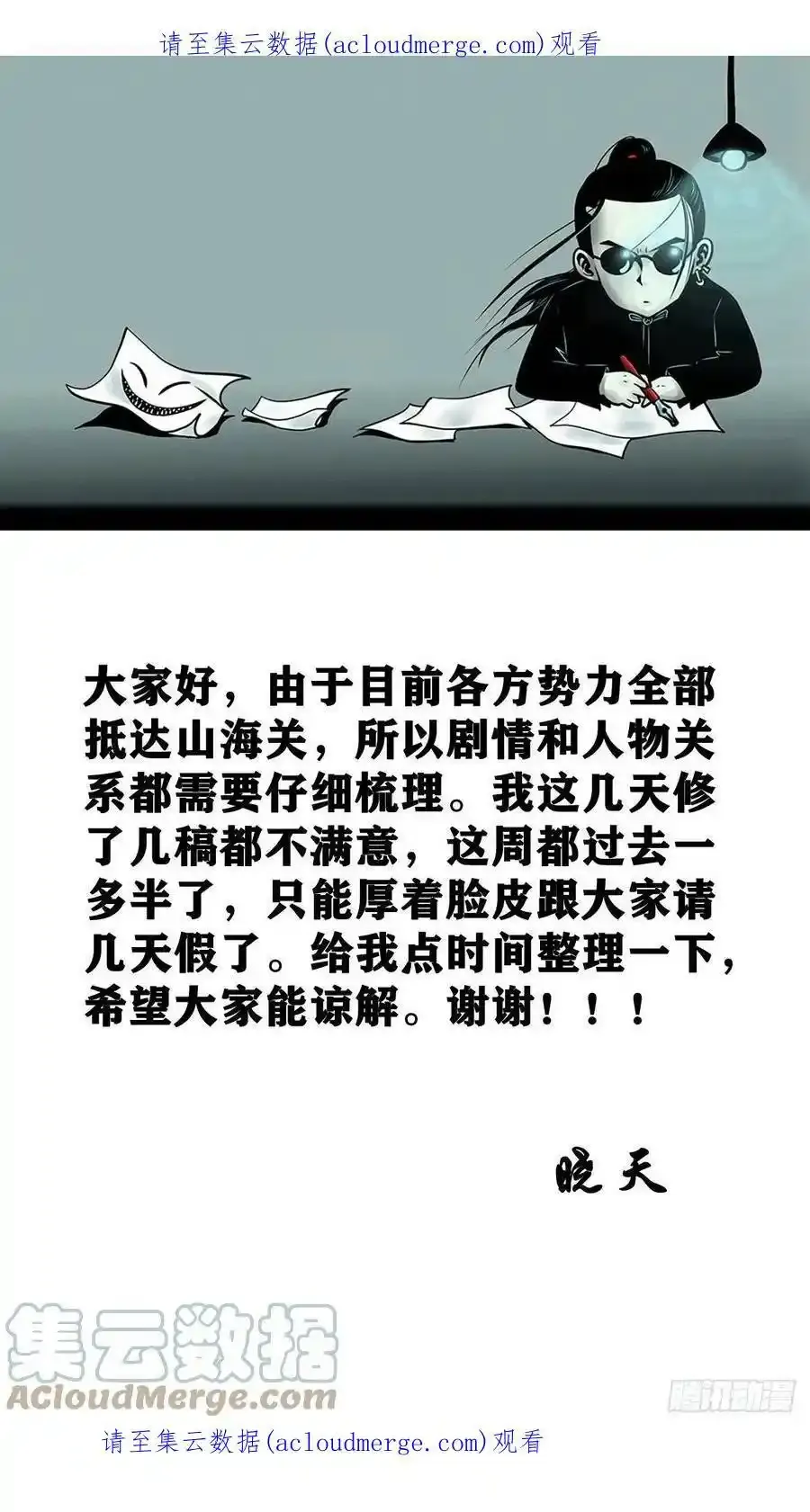 【公告】 2 第1页