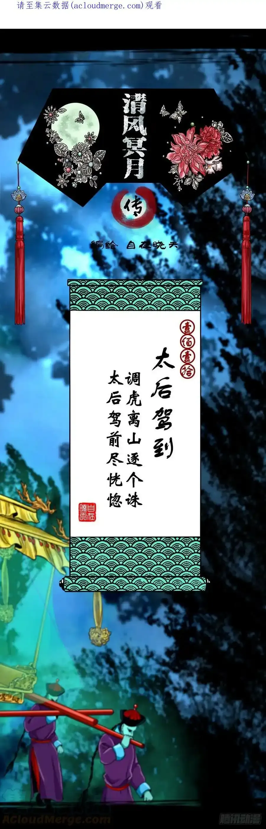【公告】 2 第2页