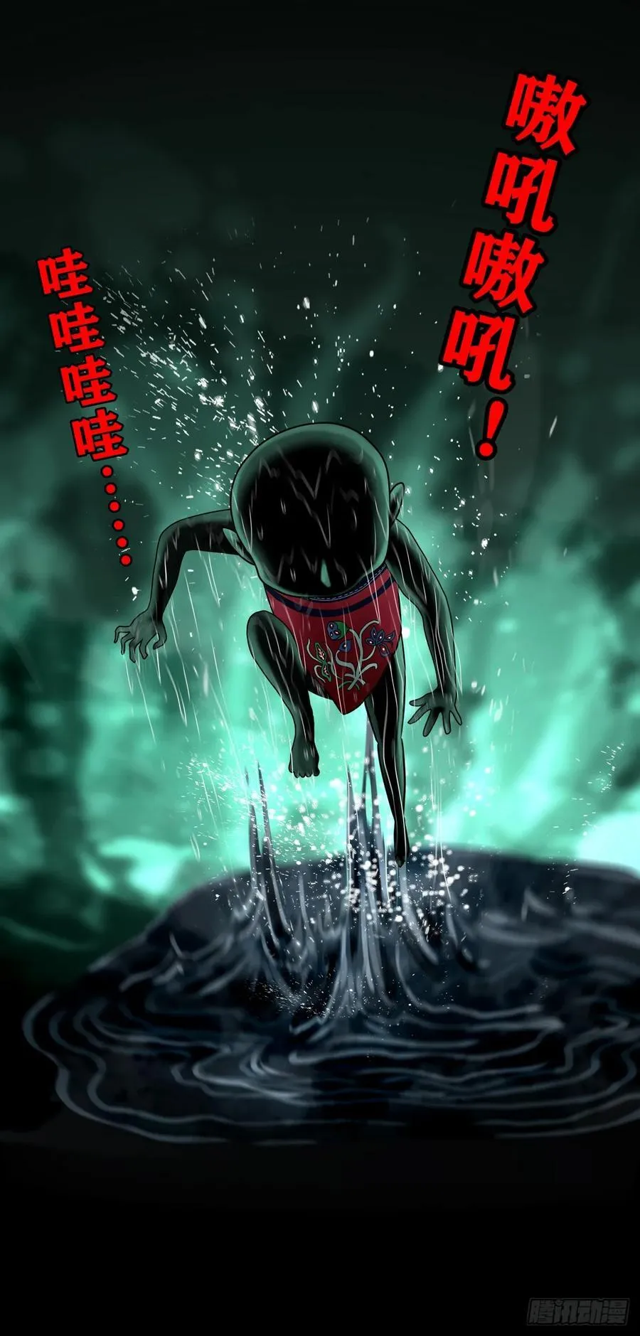 【六】水鬼，姑娘和狗 第41页