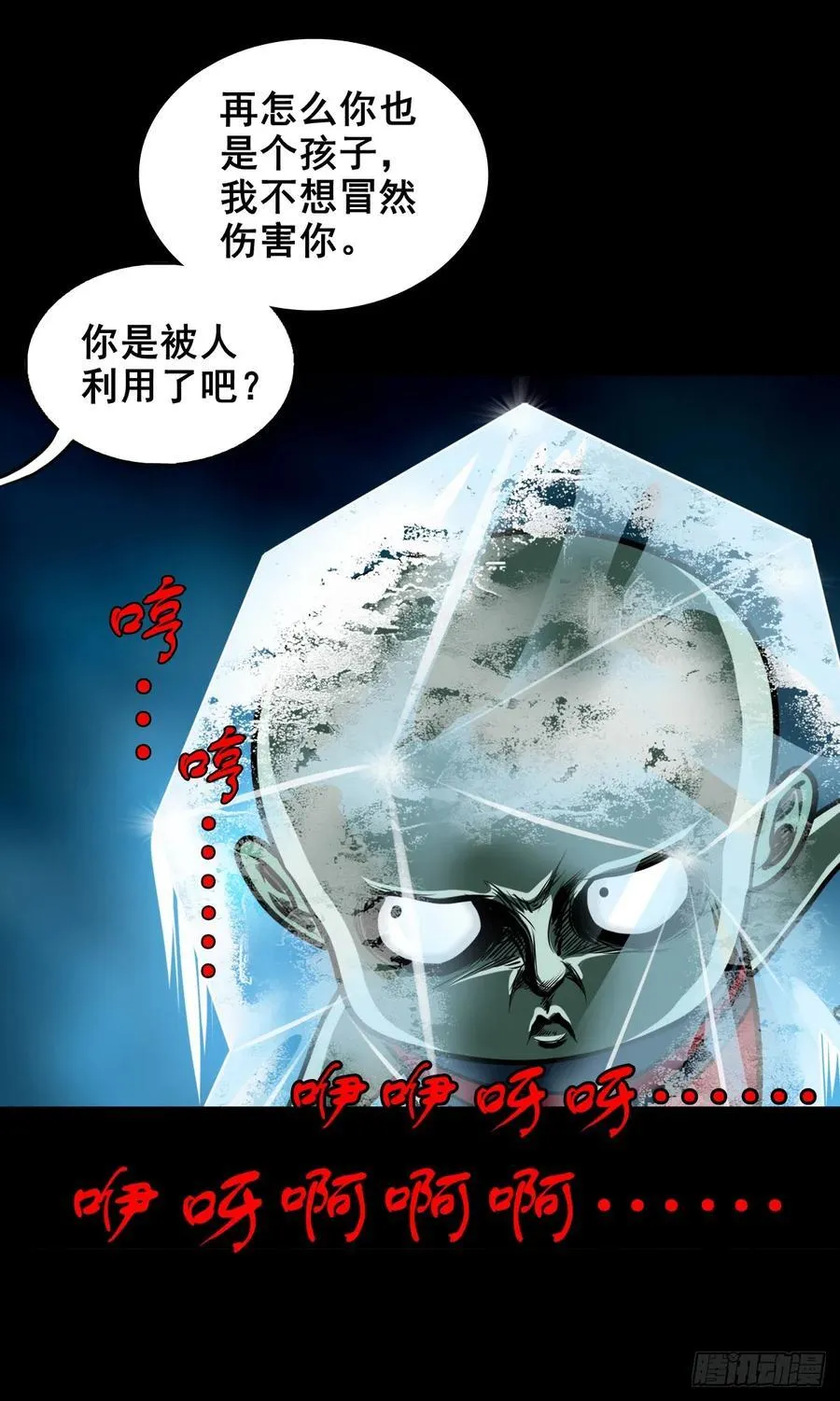 【七】前生今世 第2页
