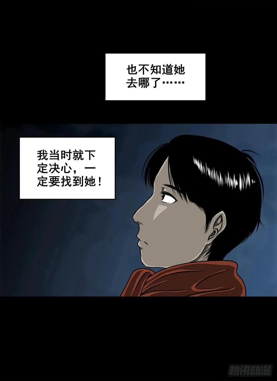 【八】花盆里的女人 第5页