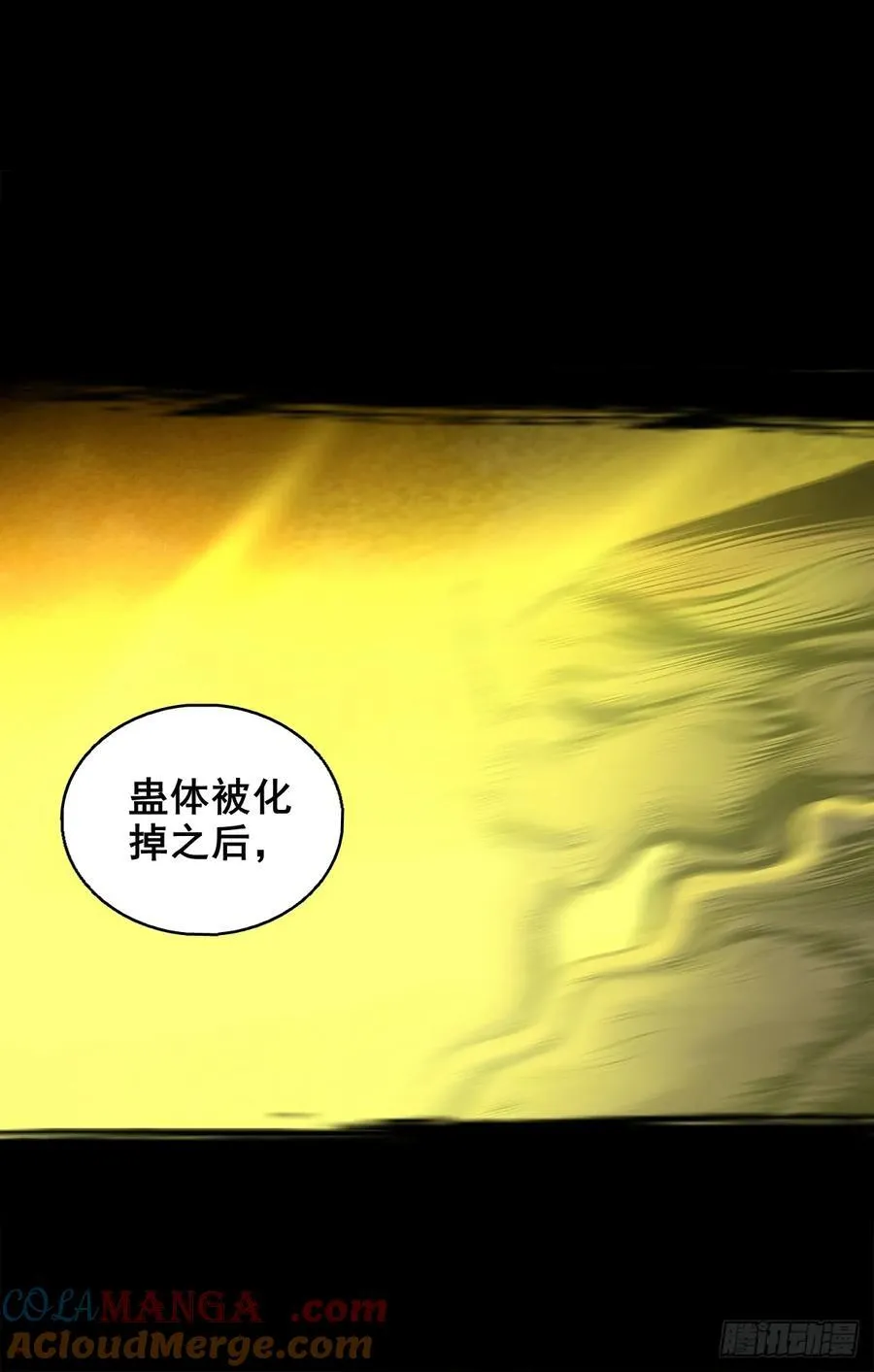 【八】花盆里的女人 第52页