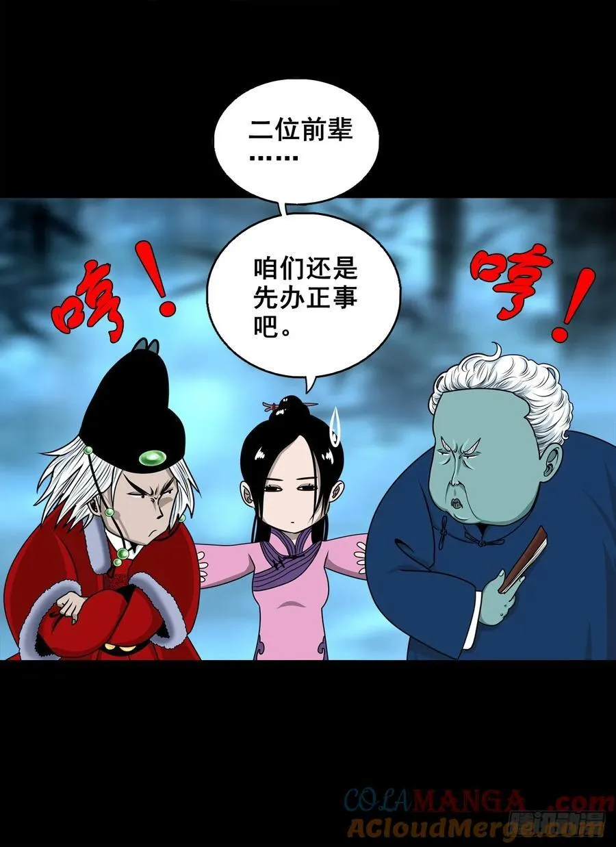 【九】天龙地龙 第40页