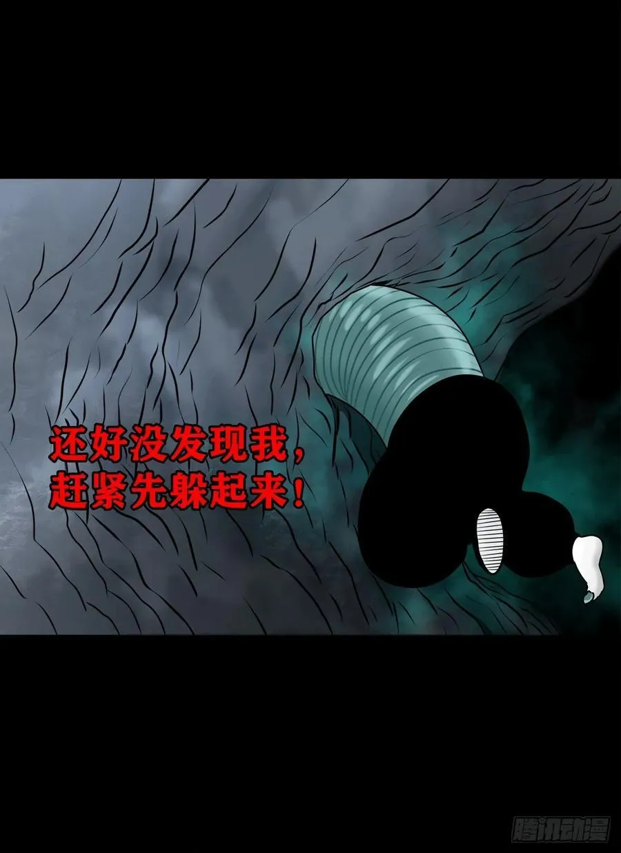 【九】天龙地龙 第57页