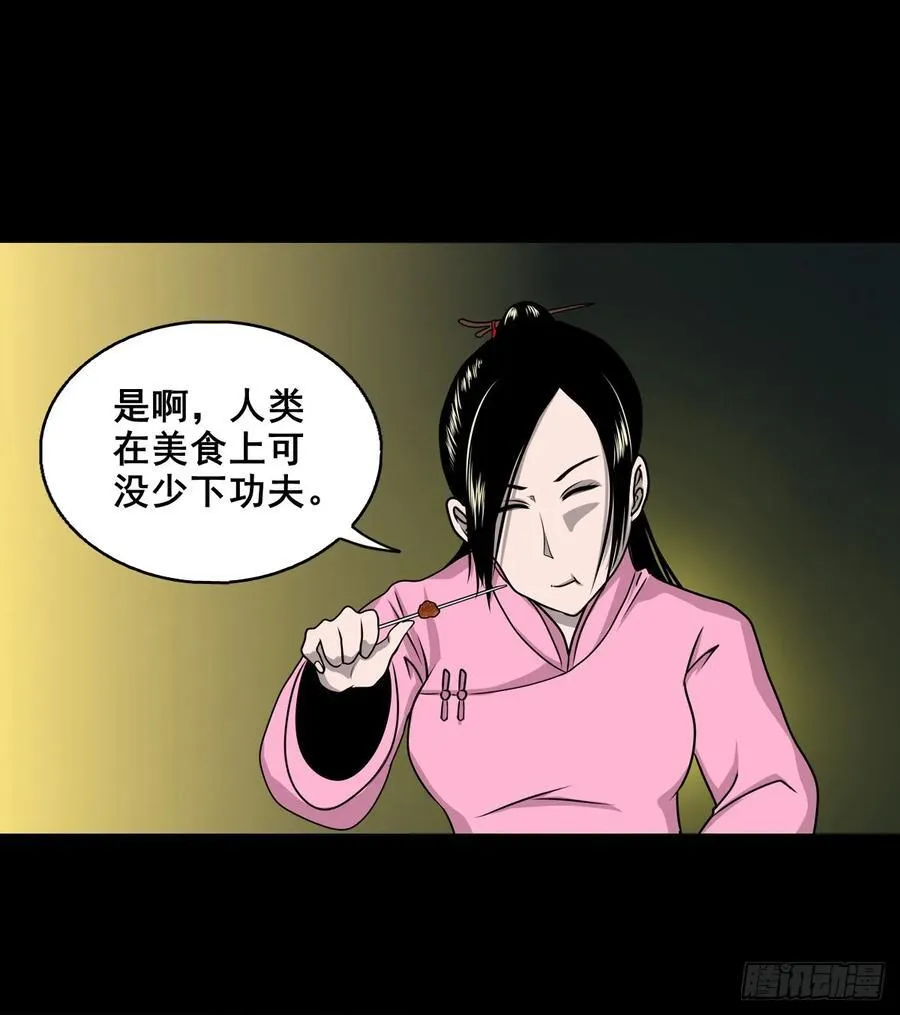 【十四】财通神路 第33页