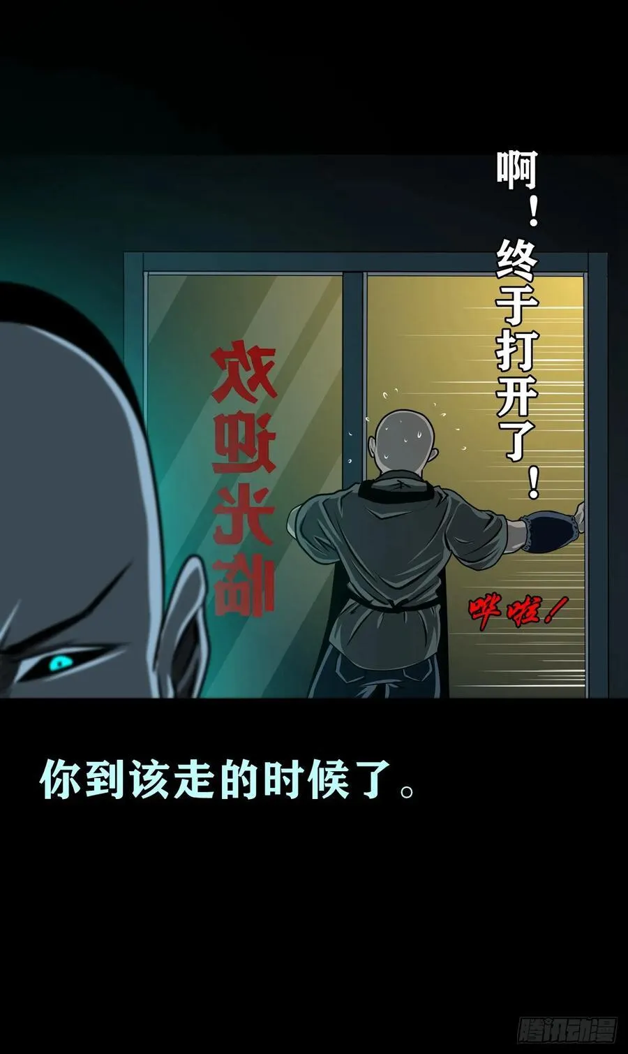 【十五】江湖不是打打杀杀 第6页