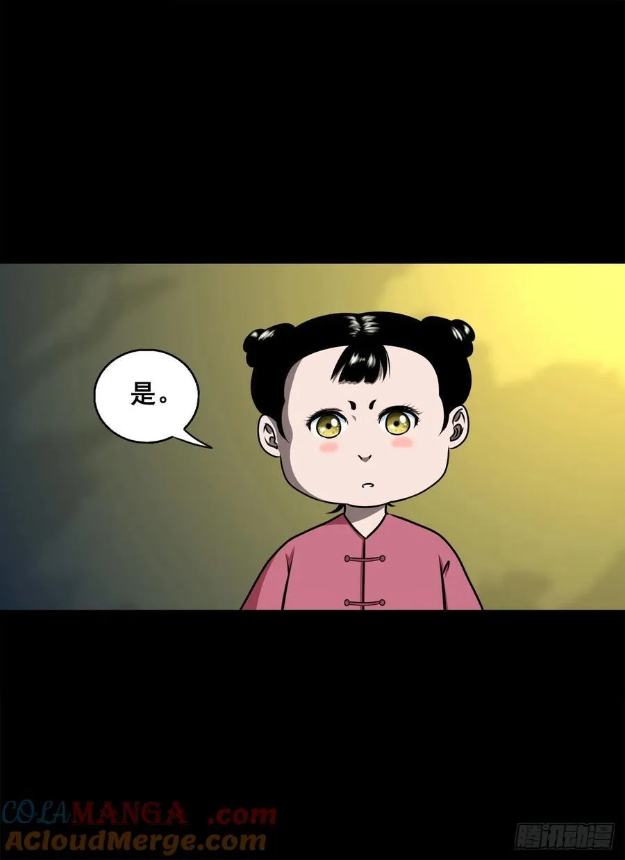 【十五】江湖不是打打杀杀 第16页