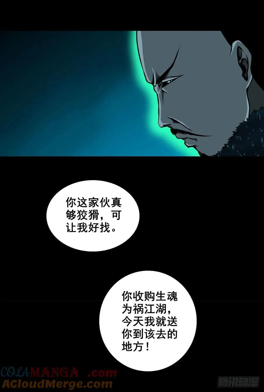 【十五】江湖不是打打杀杀 第19页