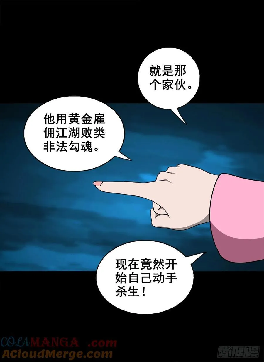 【十五】江湖不是打打杀杀 第25页