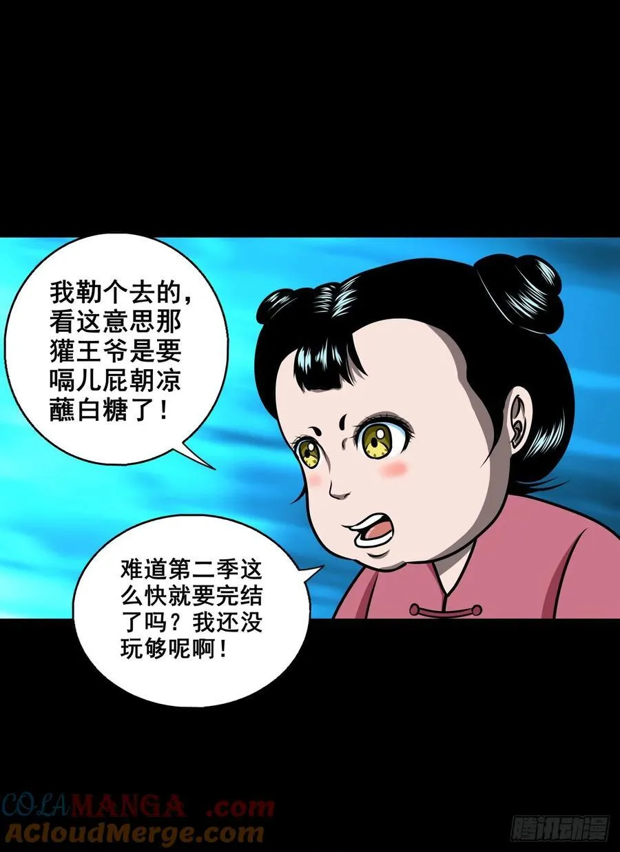 【十五】江湖不是打打杀杀 第31页