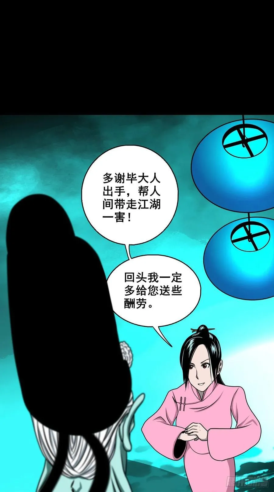 【十五】江湖不是打打杀杀 第35页