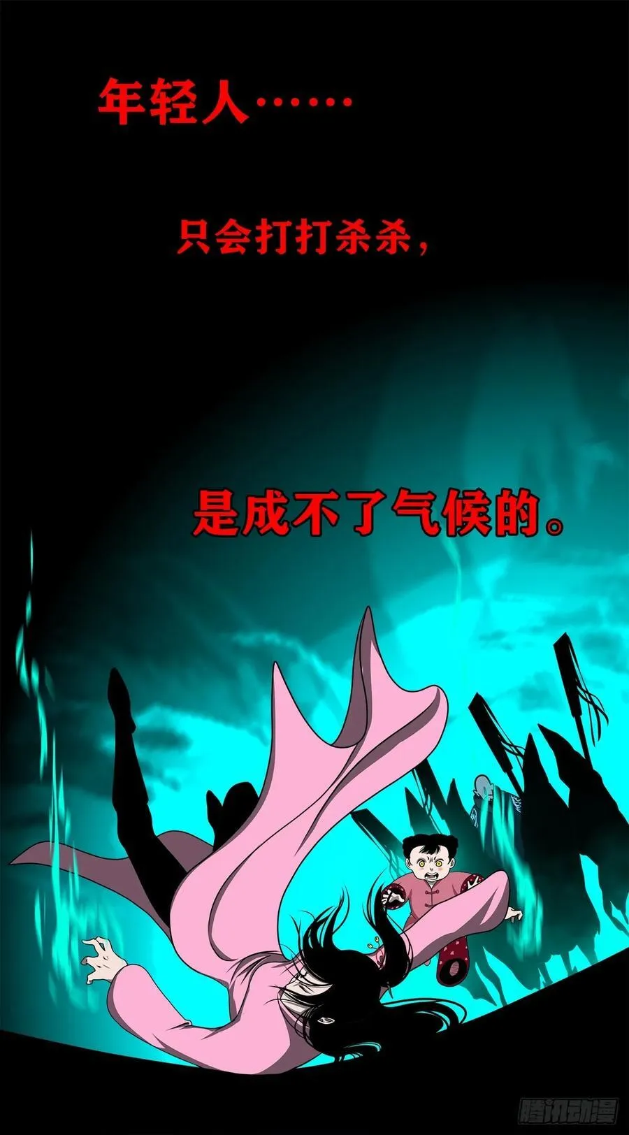 【十五】江湖不是打打杀杀 第57页