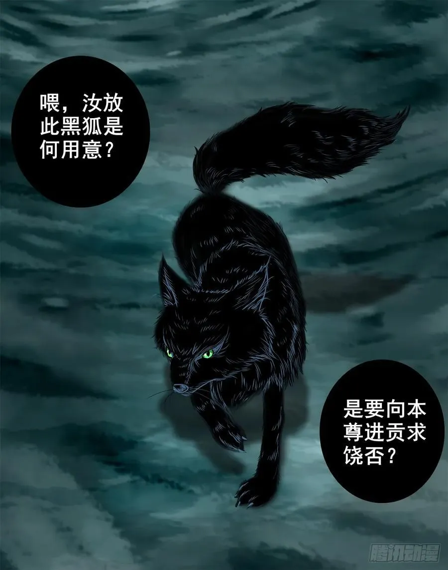 【壹佰伍拾玖】意外的真身 第51页