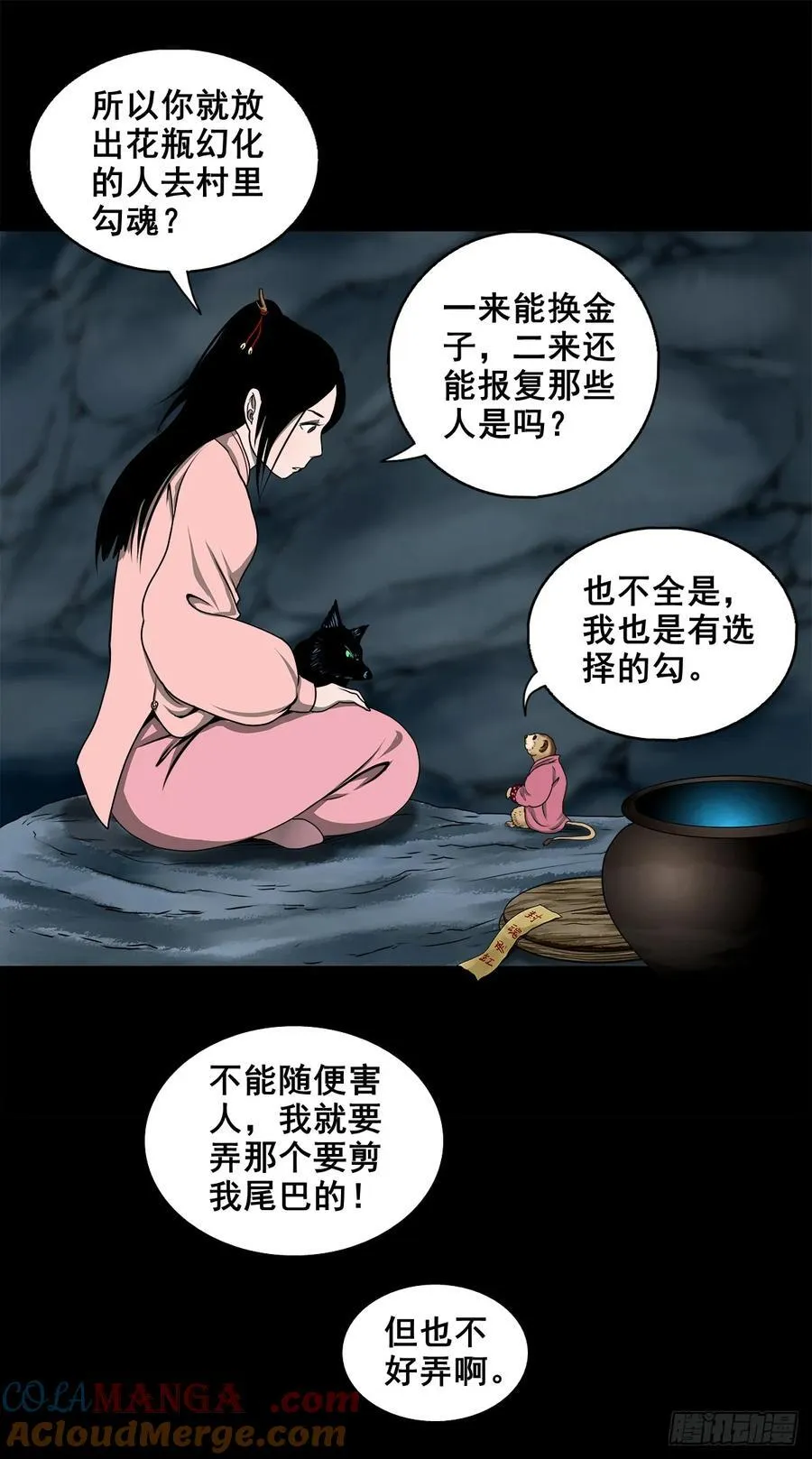 【壹佰陆拾】确定目标 第10页