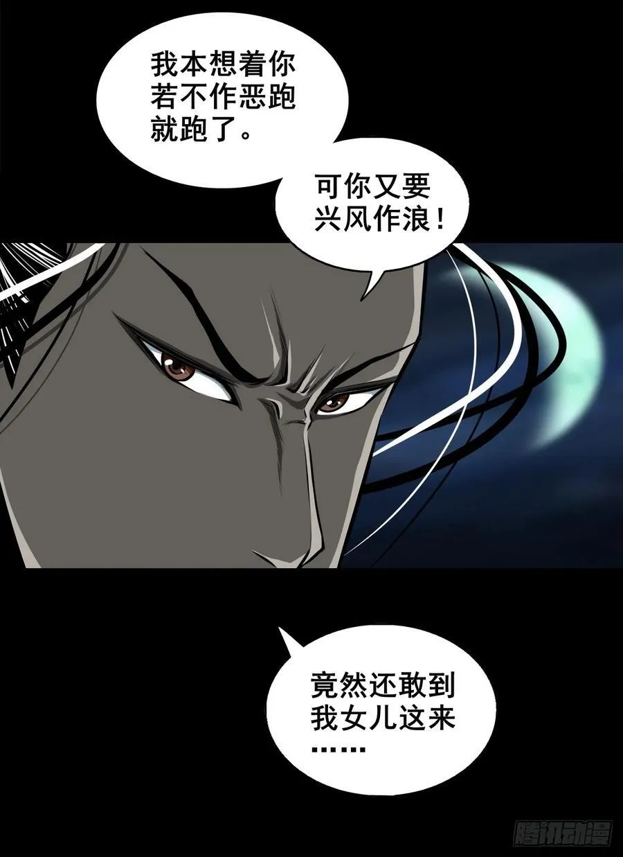 【壹佰陆拾壹】卖包子的老太太 第11页