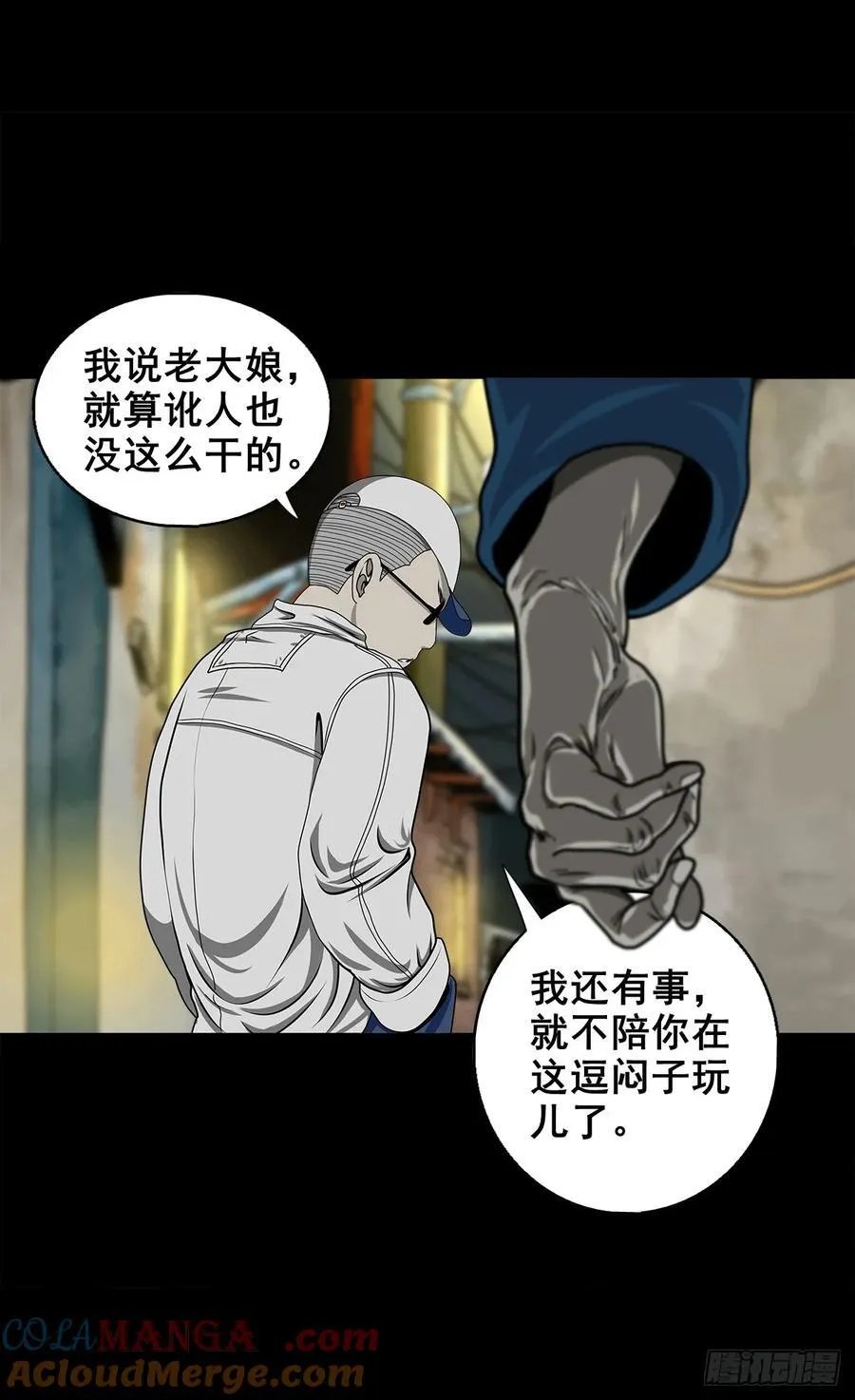【壹佰陆拾壹】卖包子的老太太 第37页