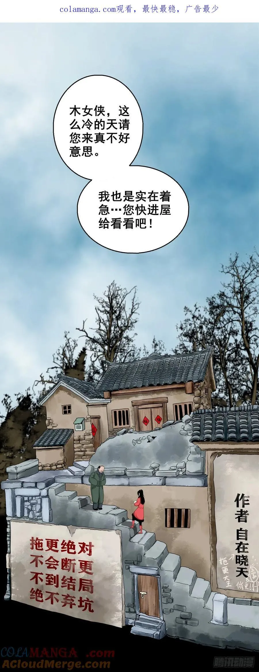 【壹佰陆拾叁】水鬼，姑娘和狗 第1页