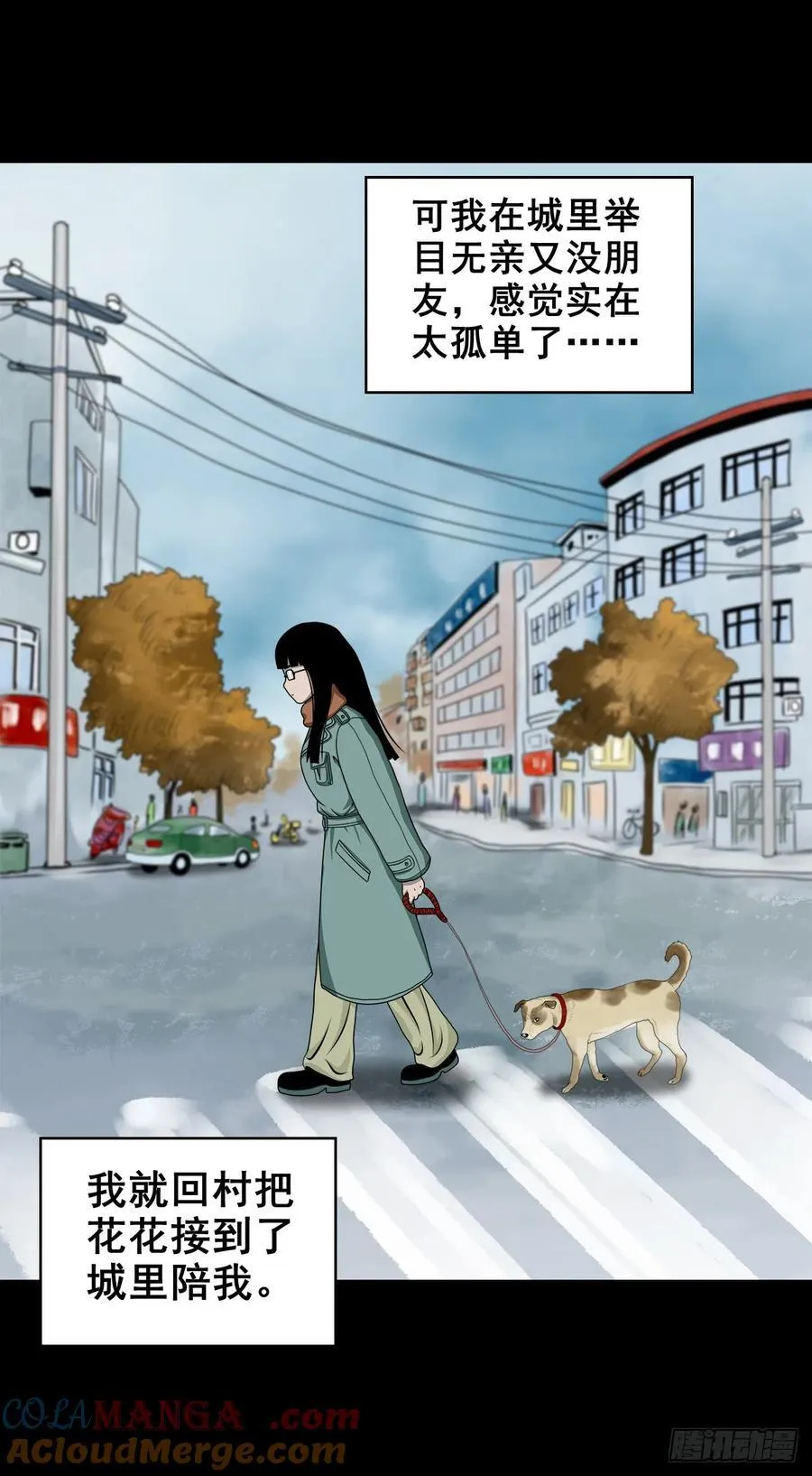 【壹佰陆拾叁】水鬼，姑娘和狗 第19页