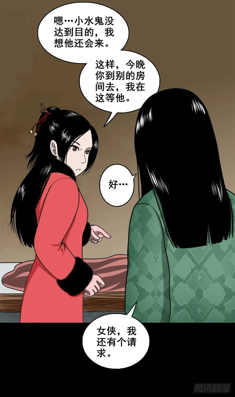 【壹佰陆拾叁】水鬼，姑娘和狗 第33页