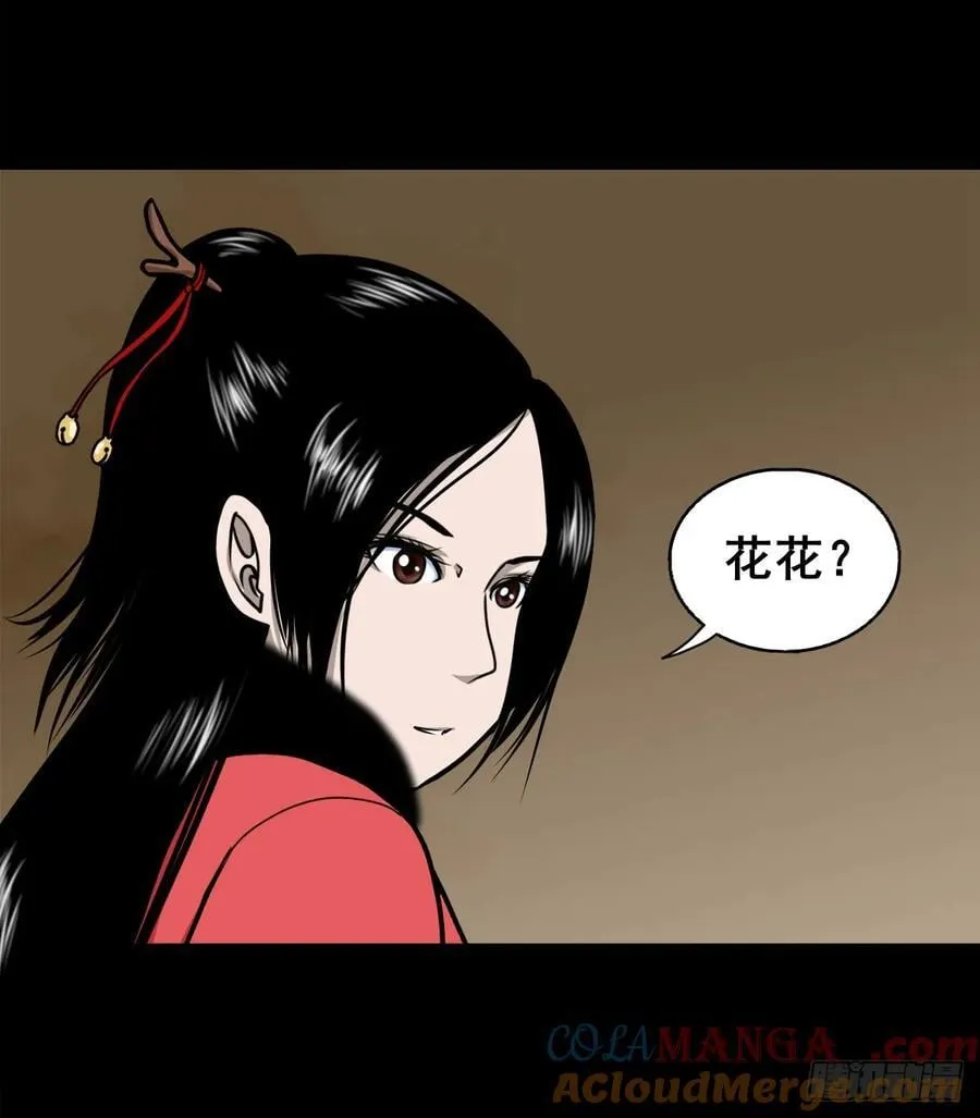 【壹佰陆拾叁】水鬼，姑娘和狗 第34页