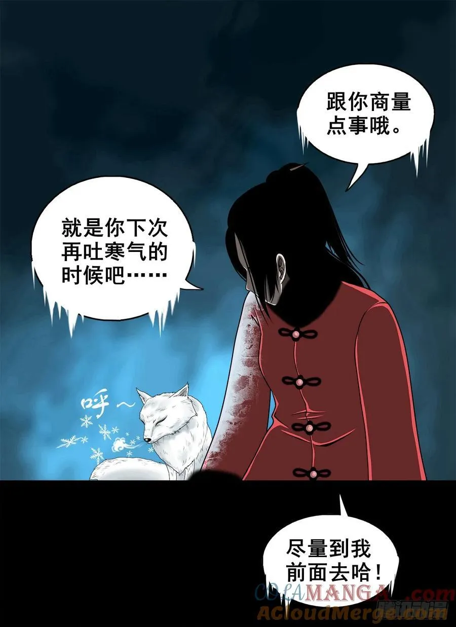 【壹佰陆拾叁】水鬼，姑娘和狗 第46页