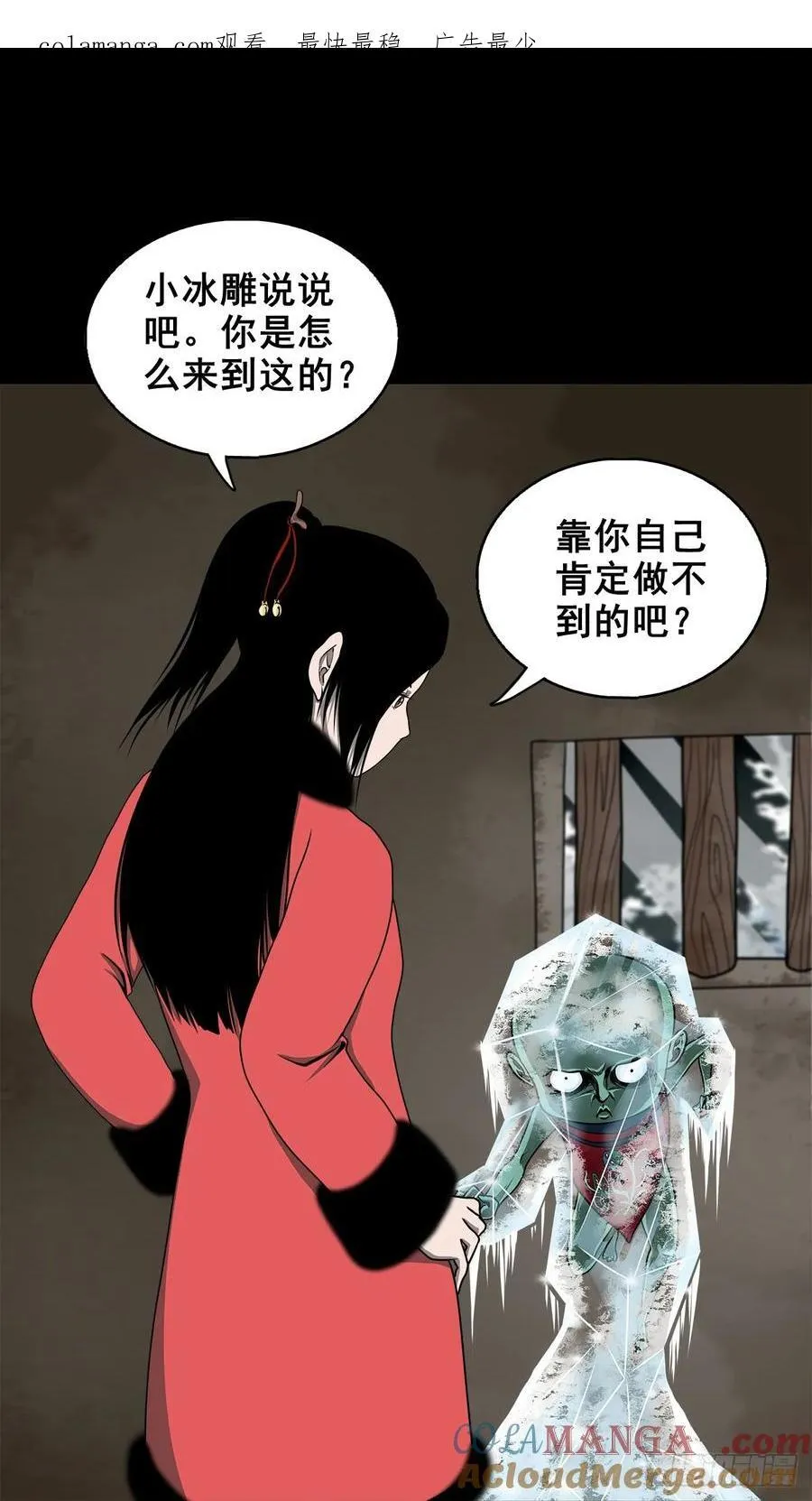【壹佰陆拾肆】前生今世 第1页
