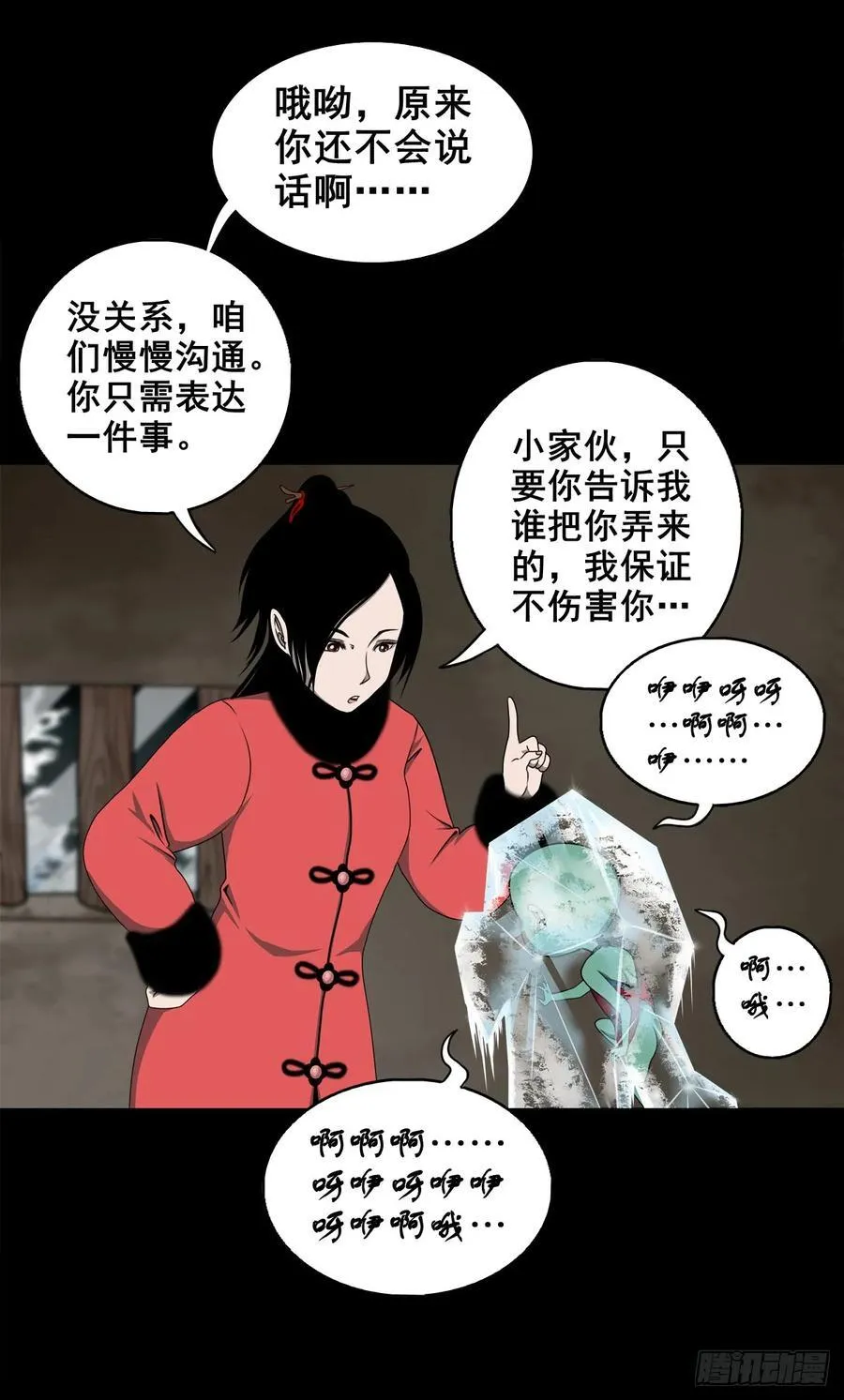 【壹佰陆拾肆】前生今世 第3页