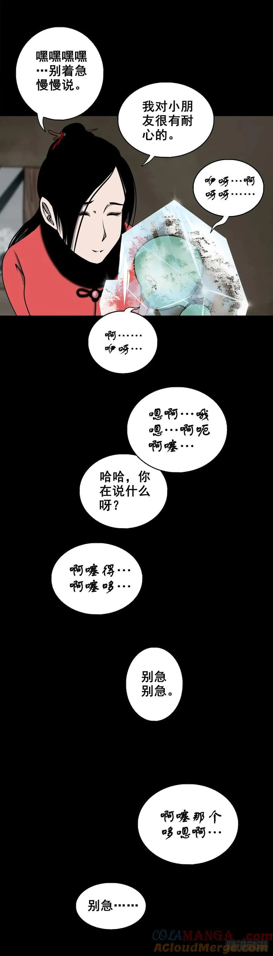 【壹佰陆拾肆】前生今世 第4页