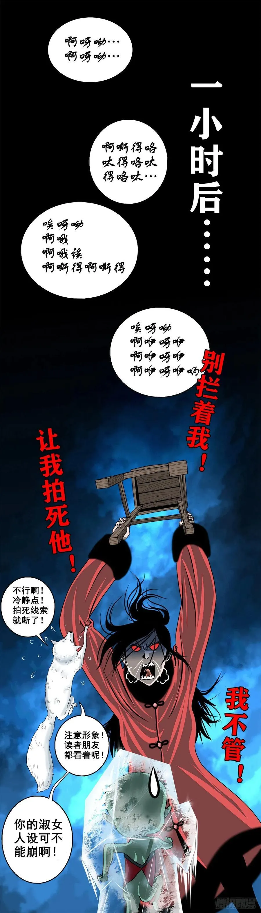 【壹佰陆拾肆】前生今世 第5页