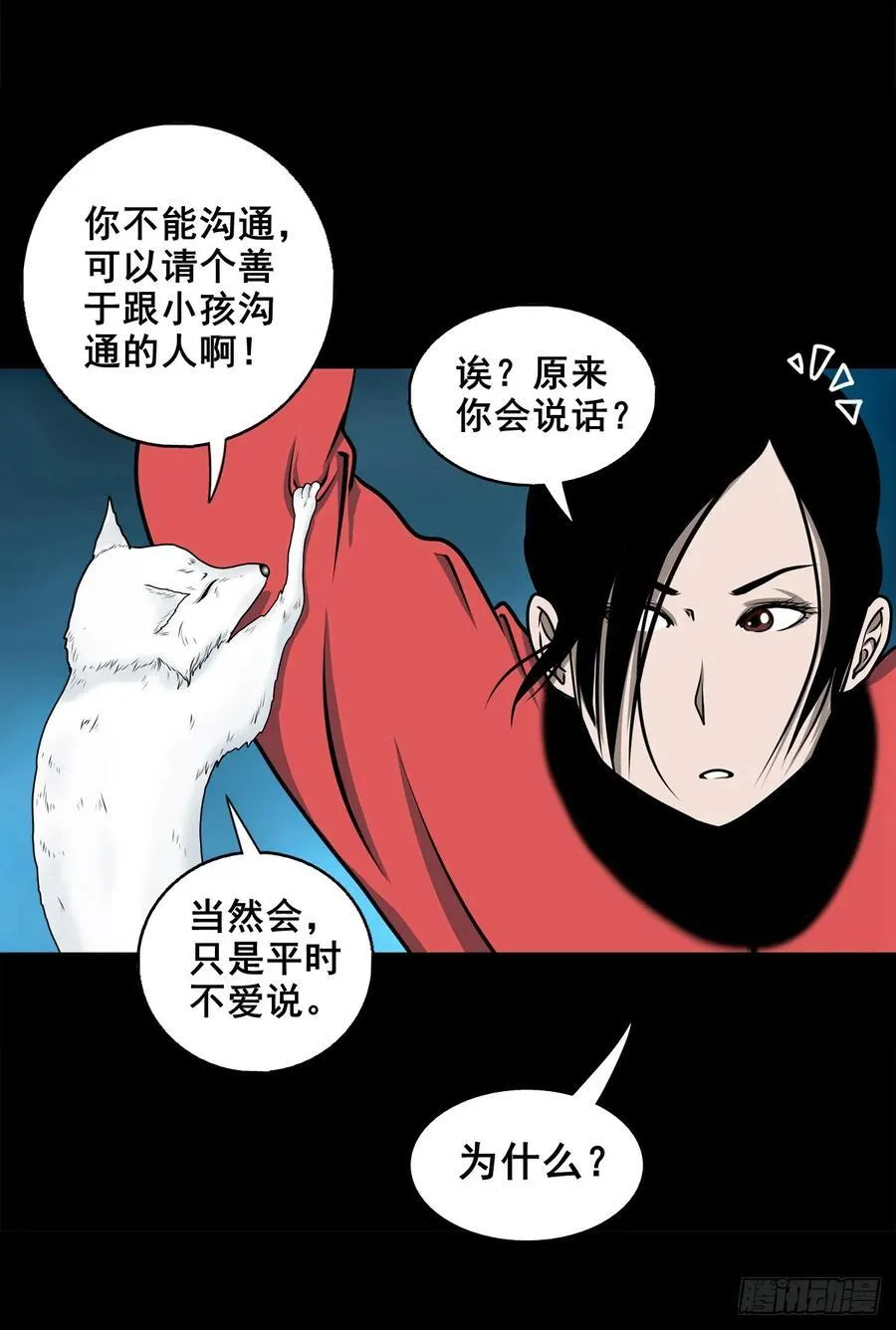 【壹佰陆拾肆】前生今世 第6页