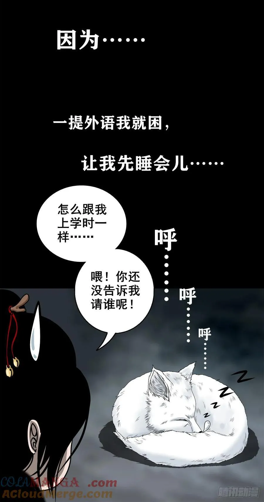 【壹佰陆拾肆】前生今世 第7页