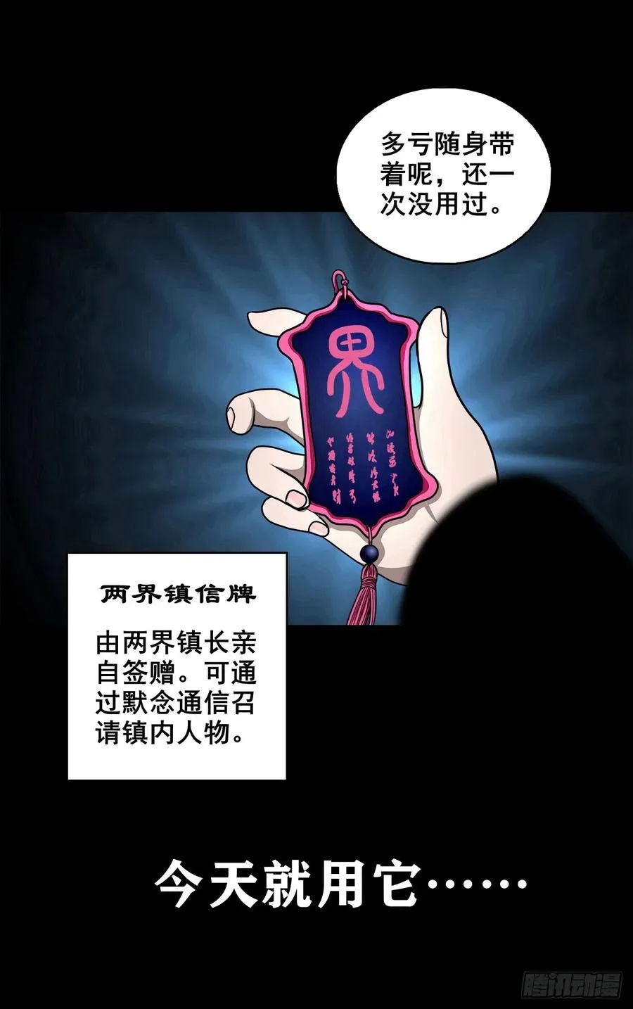 【壹佰陆拾肆】前生今世 第9页