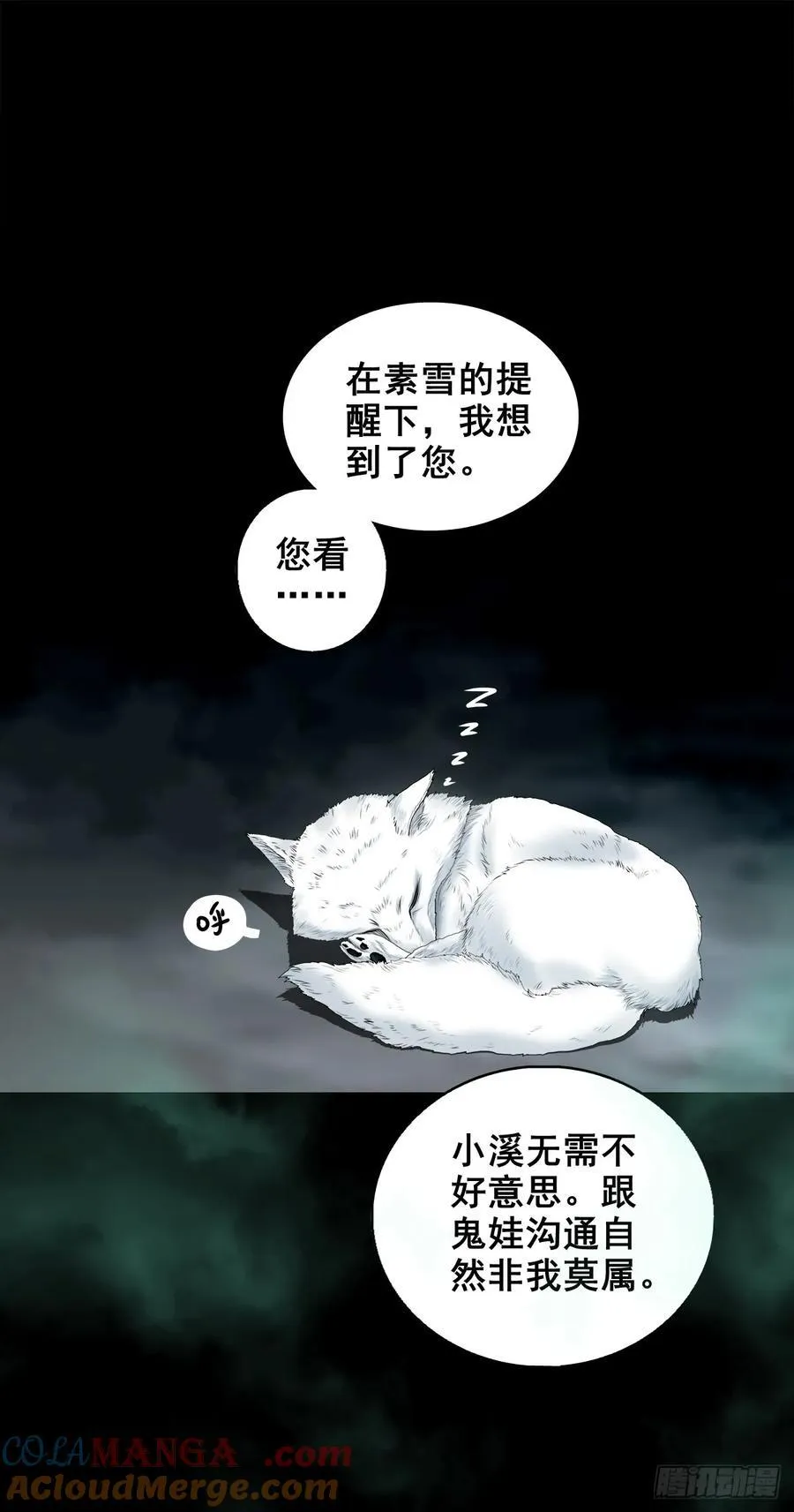 【壹佰陆拾肆】前生今世 第13页