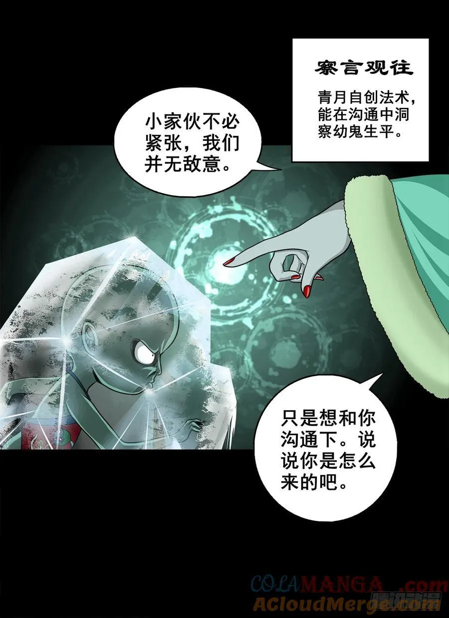 【壹佰陆拾肆】前生今世 第16页