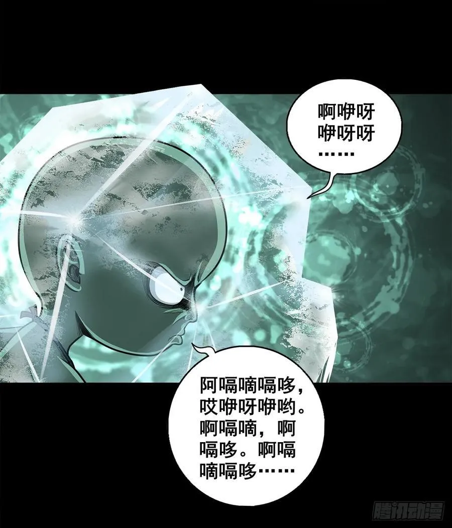 【壹佰陆拾肆】前生今世 第17页