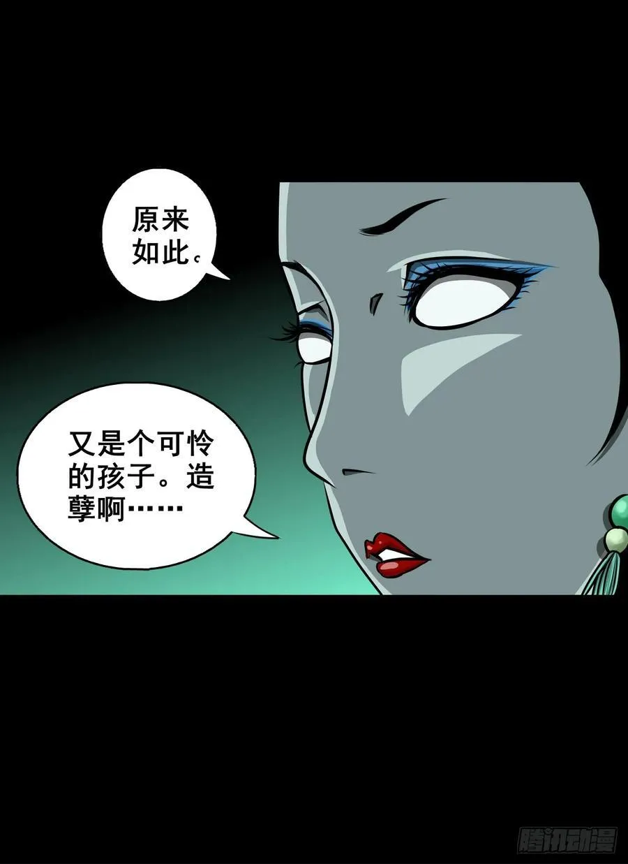 【壹佰陆拾肆】前生今世 第18页