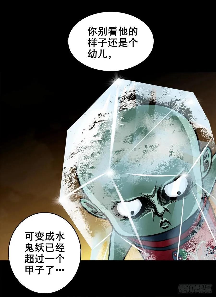 【壹佰陆拾肆】前生今世 第20页