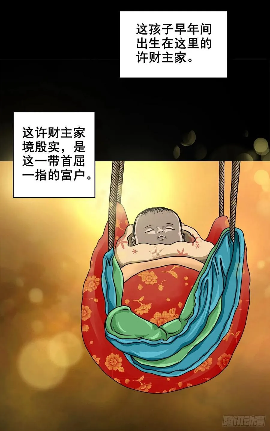 【壹佰陆拾肆】前生今世 第21页