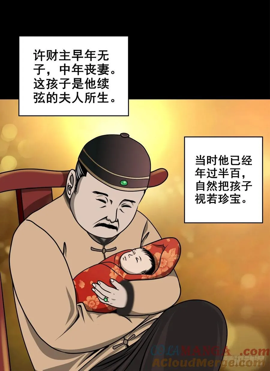 【壹佰陆拾肆】前生今世 第22页