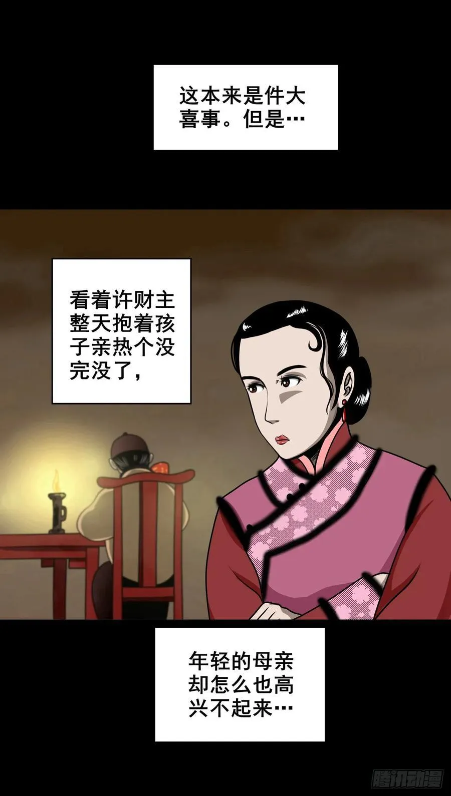 【壹佰陆拾肆】前生今世 第23页