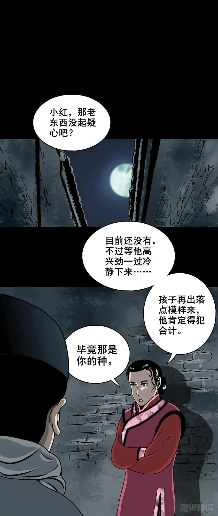 【壹佰陆拾肆】前生今世 第24页