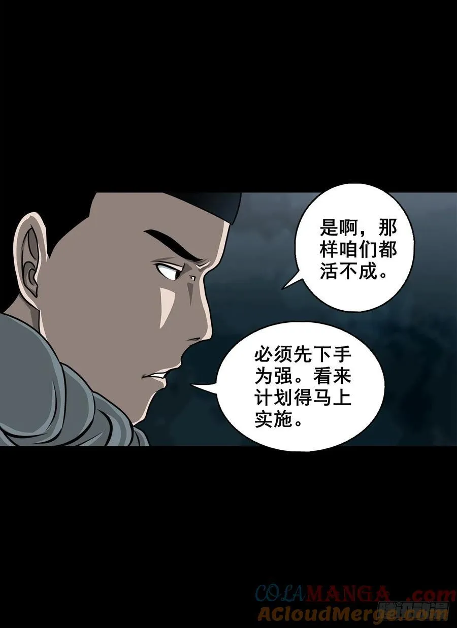 【壹佰陆拾肆】前生今世 第25页