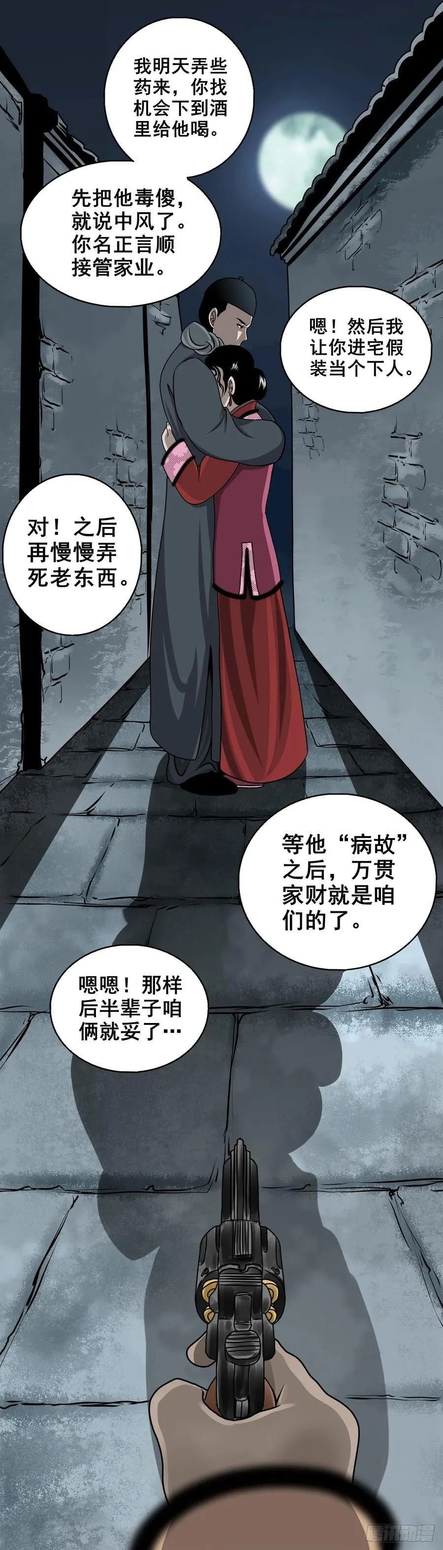 【壹佰陆拾肆】前生今世 第26页