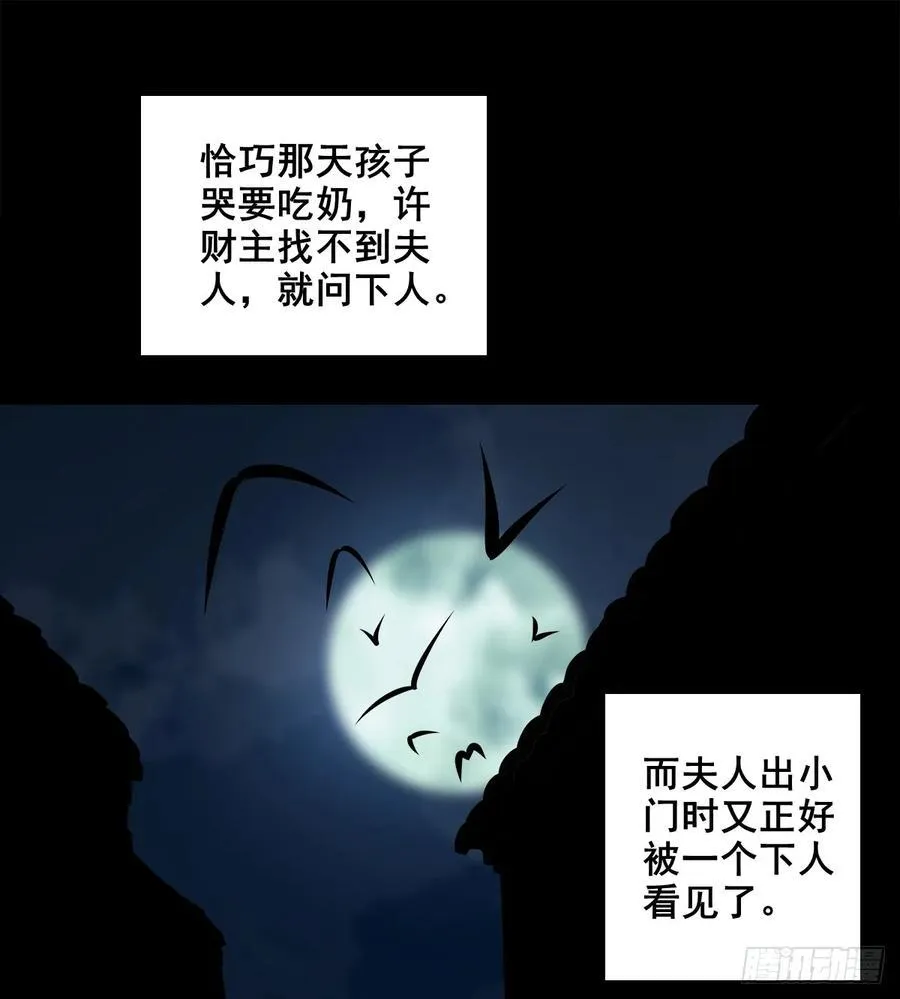 【壹佰陆拾肆】前生今世 第27页
