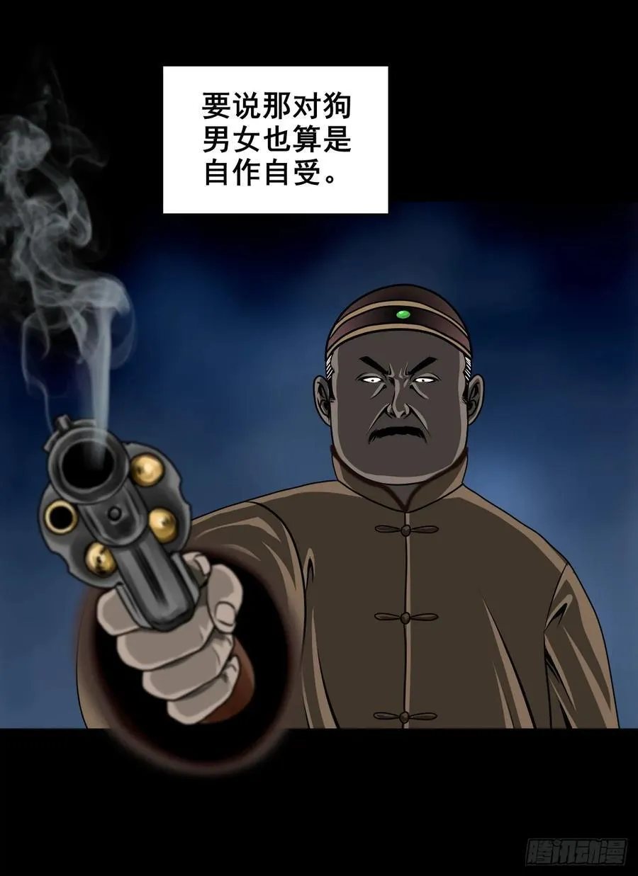 【壹佰陆拾肆】前生今世 第29页