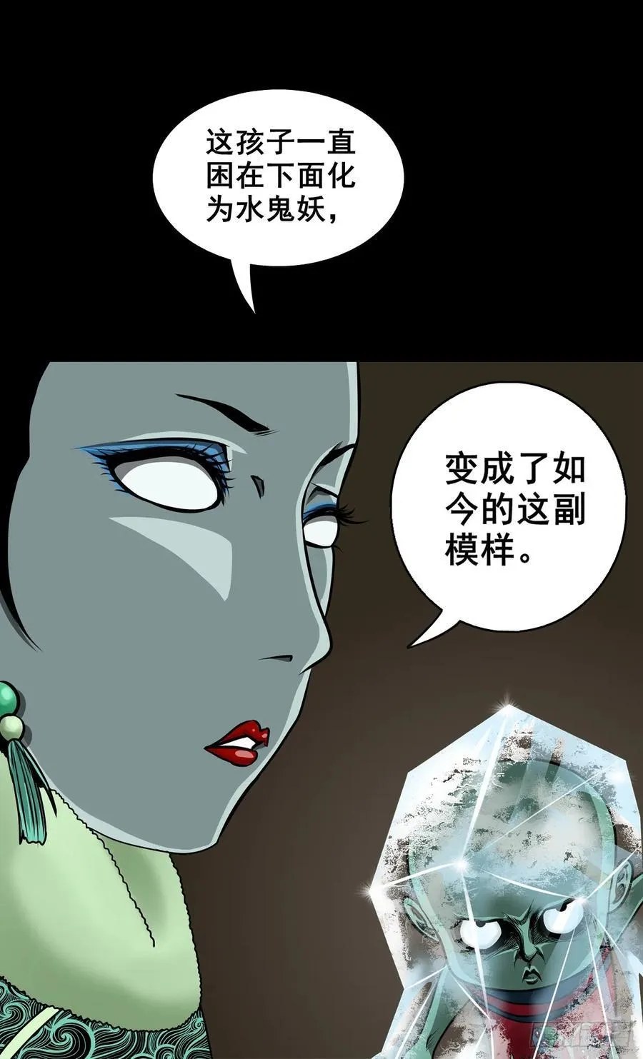 【壹佰陆拾肆】前生今世 第32页